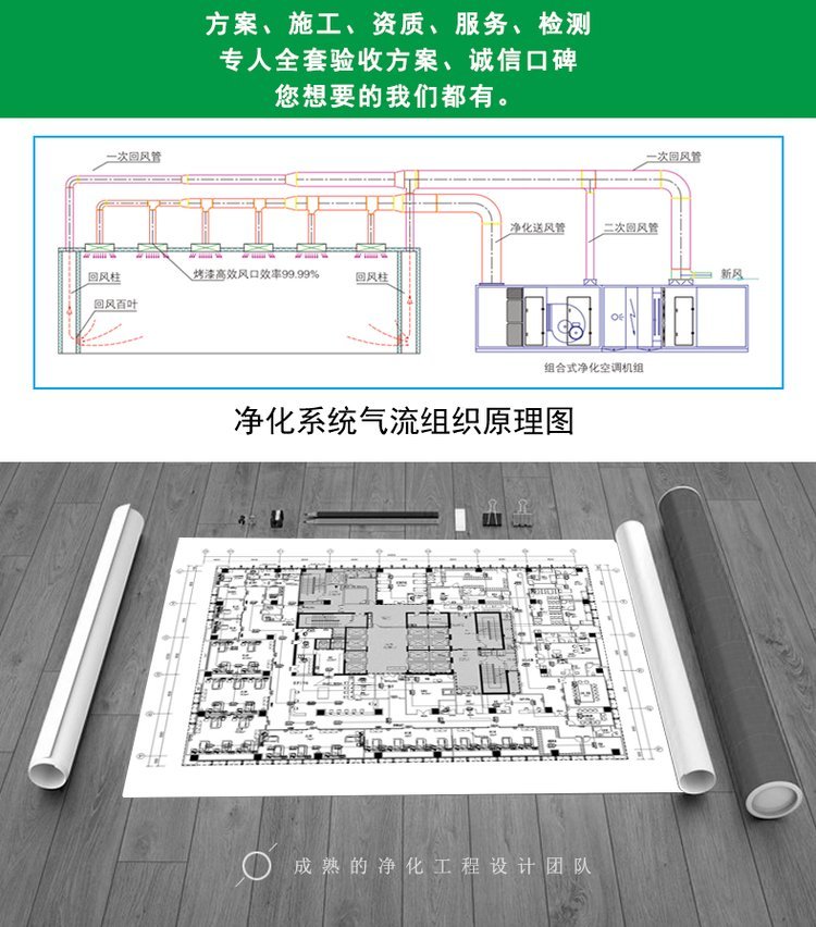 實(shí)驗(yàn)室無塵車間